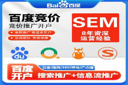 竞价推广开户费用对比：案例对比选最优